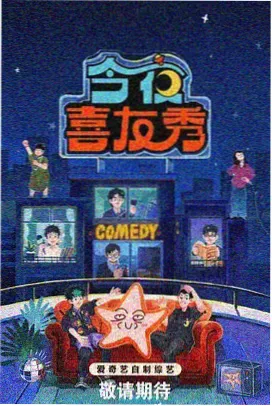 8tt电影网 综艺档案卡片 现场调度封面占位图